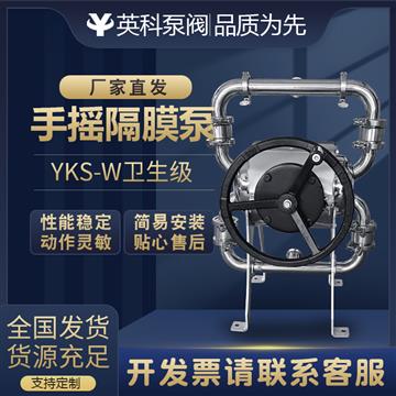 衛(wèi)生級手動隔膜泵